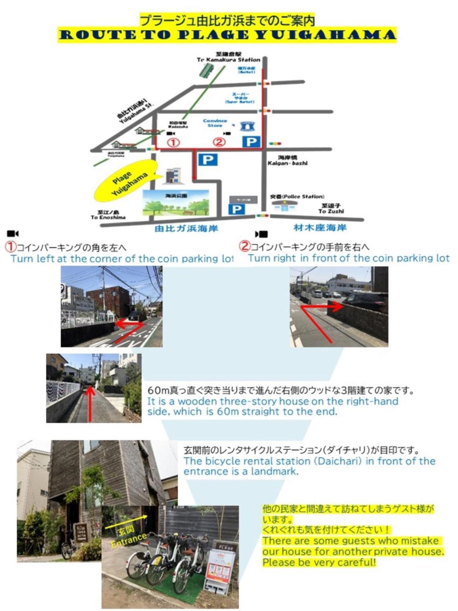 镰仓市 由比滨海滩旅馆酒店 外观 照片